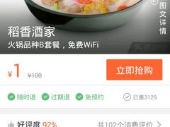 -稻香酒家·34年老字号·港式粤菜(侨光店)
