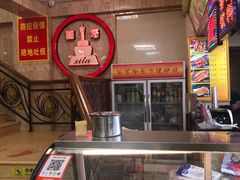 -西塔大冷面(市府大路店)