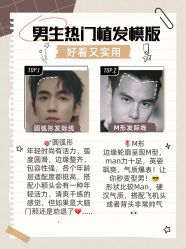 -雍禾植发全国连锁