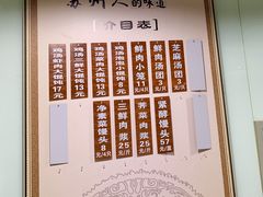 -绿杨馄饨临顿路店