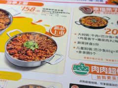 -黄记煌三汁焖锅(悦方IDmall店)
