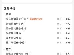 -厚贞日式烤肉(浦东汇智店)