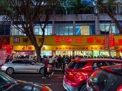 -海汇源老烧麦店(东大街总店)