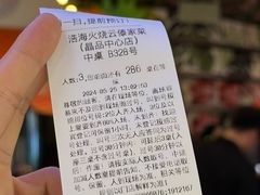 -浩海火燒雲傣家菜(芮欧百货店)