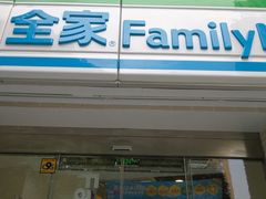 -全家便利店(金坛路店)