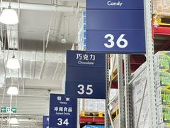 -山姆餐吧(山姆会员商店店)