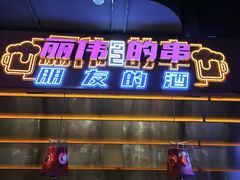 -丽伟的串·烧烤·砂锅(季景天地店)