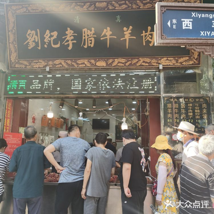买回后是第二天加热了吃的，一致觉得比东南亚好吃
