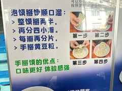 -清真·马洪小炒泡馍馆(钟楼回民街店)