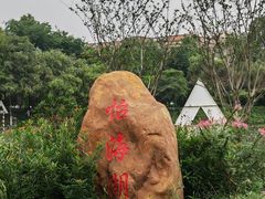 -怡海公园(桂城街道)