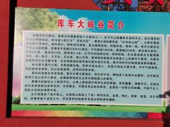 -天山神秘大峡谷