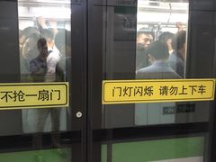 -金科路(地铁站)