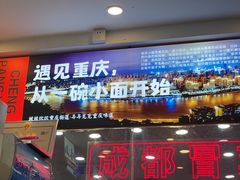 -程胖娃重庆小面(嘉禾金铂店)