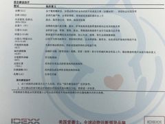 -纳吉亚猫专科动物医院博雅分院