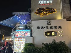 -大厨的餐厅(曾厝垵总店)