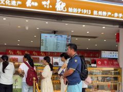 -知味观(湖滨店)