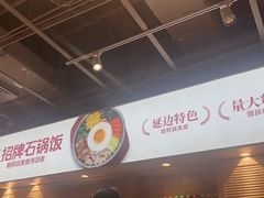 -朴大叔拌饭(上海真如环宇城店)