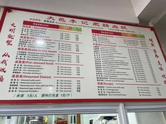 -大邑李记肥肠血旺