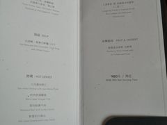 菜单-西湖国宾馆·紫薇厅