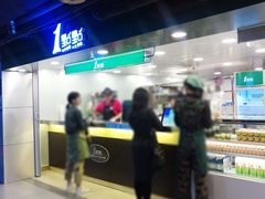 -1点点(望京万象汇店)