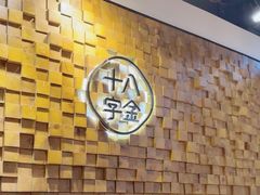 -十八字金银饰·拼豆·开蚌手工体验团建(君太百货店)