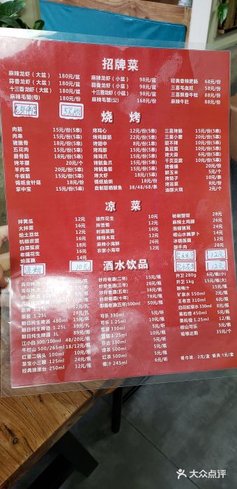 三喜龙虾(鞍山路店)菜单图片