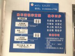 -京西五环检测场