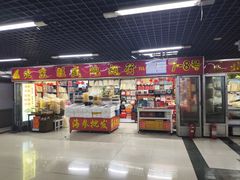 -岳各庄批发市场(西四环中路店)