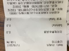 账单-汉堡王(EAC欧美中心店)