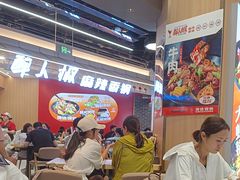 -醉人椒麻辣香锅(王府井喜悦店)