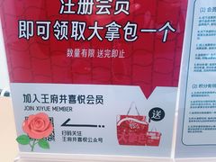-王府井(地铁站)