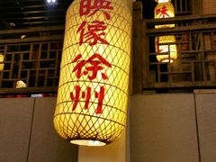-映像徐州(滨湖店)
