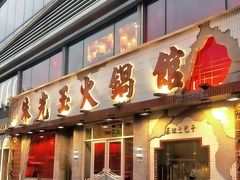 -朱光玉火锅馆(正弘城店)