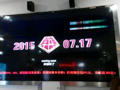 android_upload_pic-幸福蓝海国际影城(杜比巨幕店)