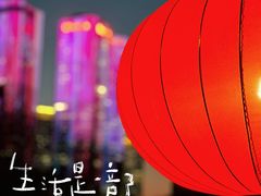 -望京一号(请您到博雅店用餐·博雅店)