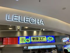 门面-LELECHA乐乐茶(新街口大洋店)