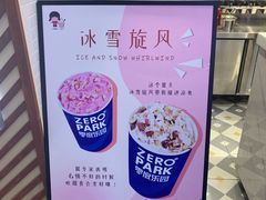 -ZEROPARK零度乐园(万优汇店)