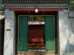 景点-梅兰芳纪念馆