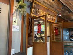 -婉泰·特色小吃·舂鸡脚(告庄二店)