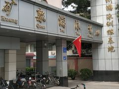 门面-矿泉游泳场