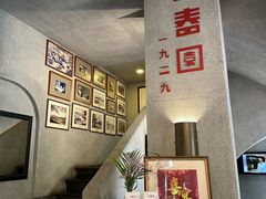 -詠春园