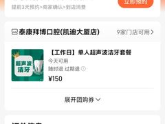 -泰康拜博口腔(凯迪大厦店)