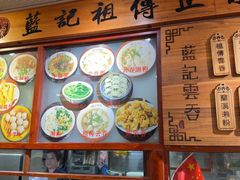 -蓝记云吞(正果店)
