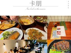 -卡朋厨房(289艺术园区店)