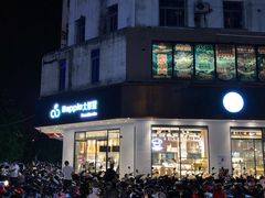 门面-大苹果面包生日蛋糕(创新店)