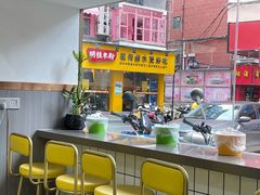 -张飞木薯羹(金鱼巷店)