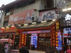 -刘姐啤酒鱼民族演艺餐厅(西街总店)
