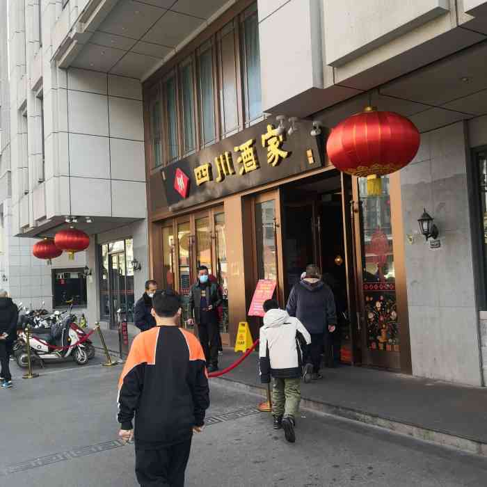 四川酒家(太平南路店)-