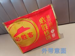-必胜客(桐梓坡店)