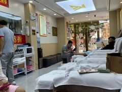 -郑远元·修脚·足道(华茂苑店)